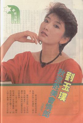 刘玉璞