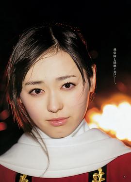 福原遥