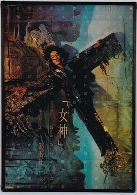 泽田研二