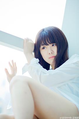 王柏硕