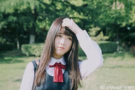 王柏硕
