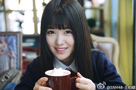 王柏硕