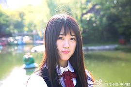 王柏硕