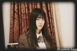 王柏硕