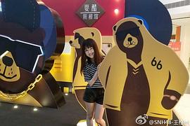 王柏硕