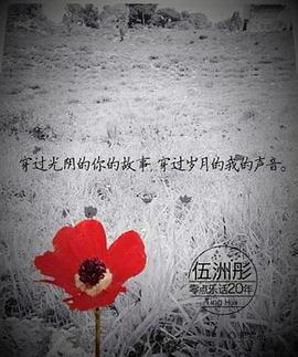 伍洲彤