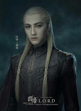 汪铎