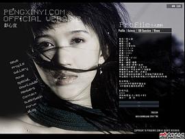 彭心宜