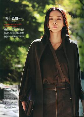 中谷美纪