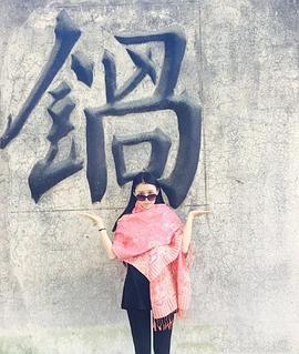 阿丽亚