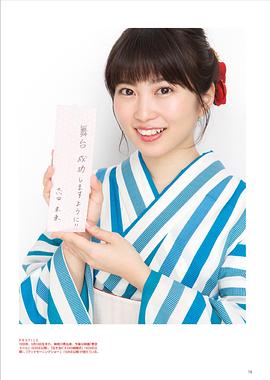 志田未来