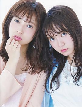 中元日芽香