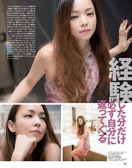 安室奈美惠