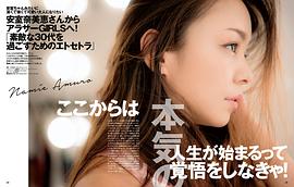 安室奈美惠