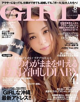 安室奈美惠