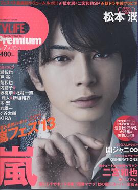 松本润