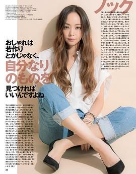 安室奈美惠