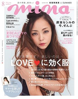 安室奈美惠