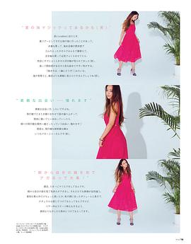 安室奈美惠