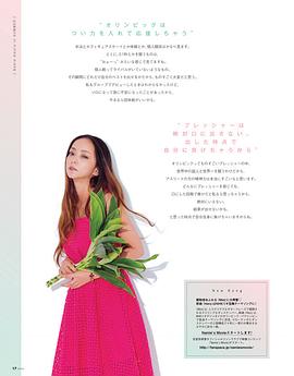 安室奈美惠