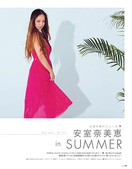 安室奈美惠