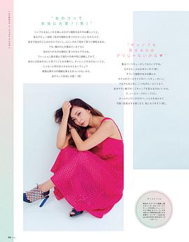安室奈美惠