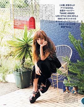 安室奈美惠