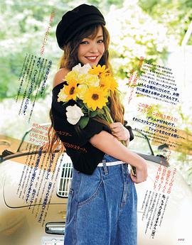 安室奈美惠
