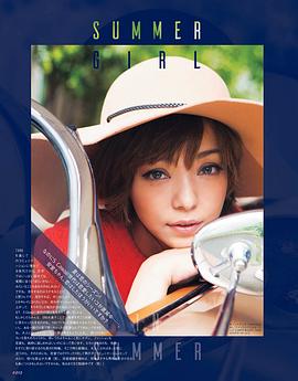 安室奈美惠