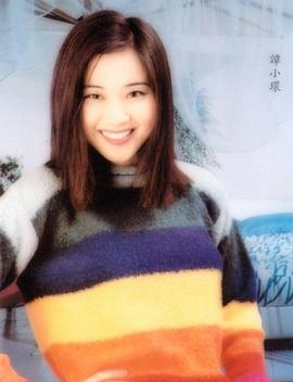 谭小环