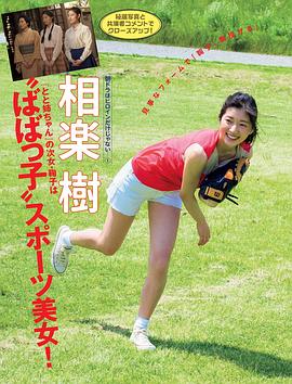 相乐树