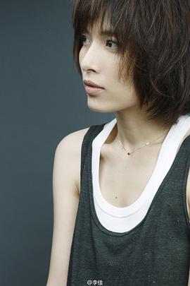 李佳