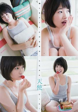 朝长美樱