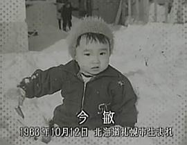 今敏