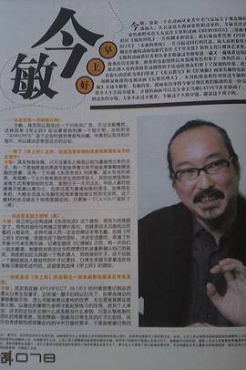 今敏