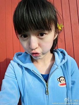 丁翔南