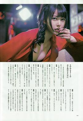 白间美瑠