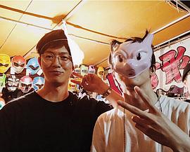 工藤阿须加