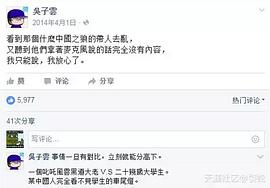 吴子云