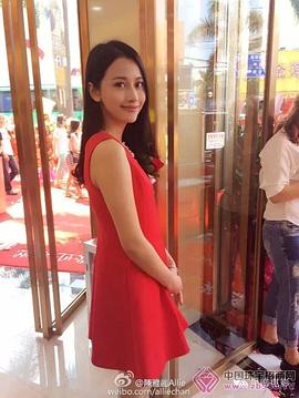 陈雅丽