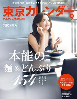 泽尻英龙华