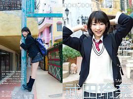武田玲奈