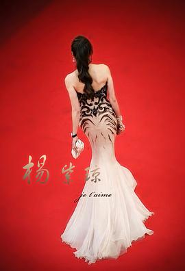杨紫琼