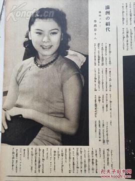 季燕芬