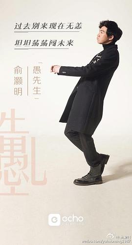俞灏明