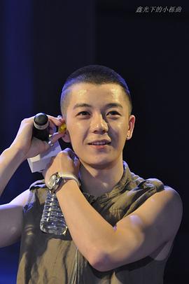 王栎鑫