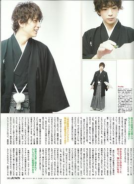 三浦翔平