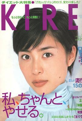 深津绘里