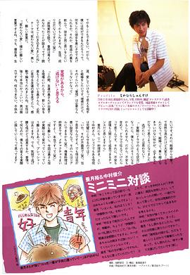 中村俊介