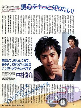 中村俊介